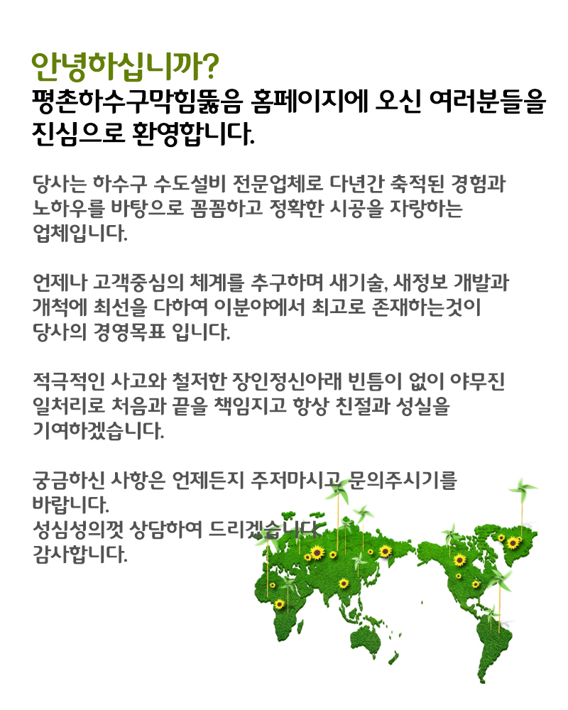 평촌하수구막힘고압세척차